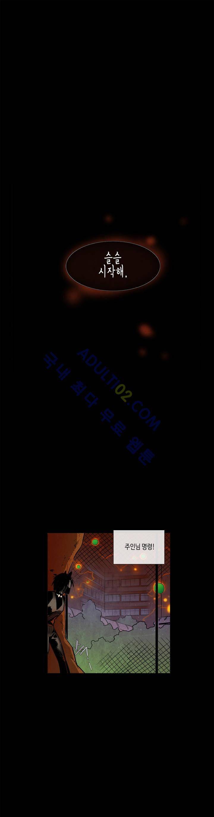 저승GO 47화 1