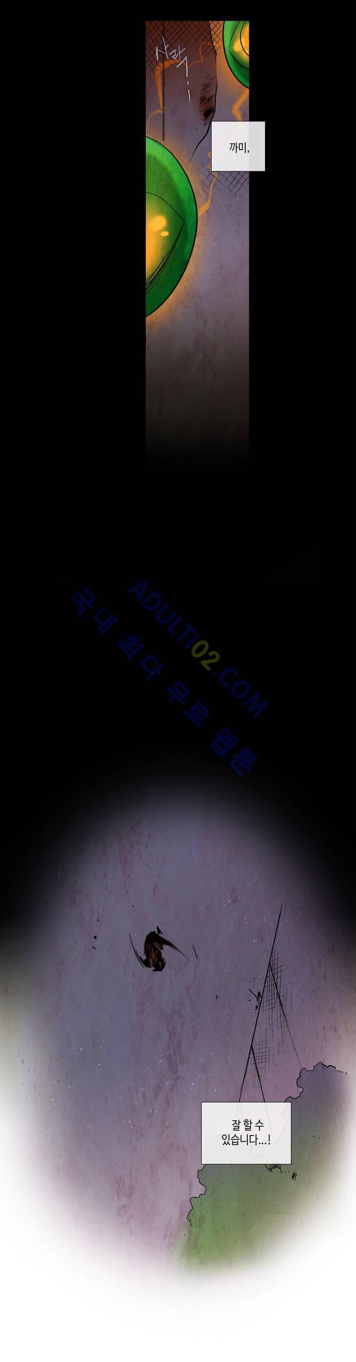 저승GO 47화 2