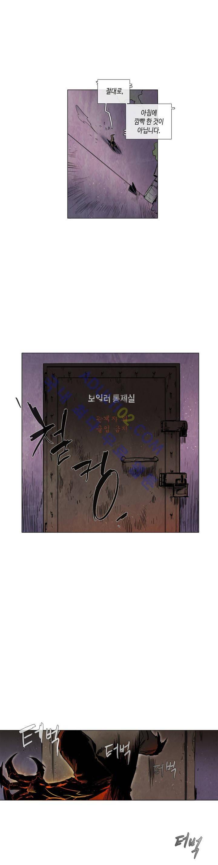 저승GO 47화 5