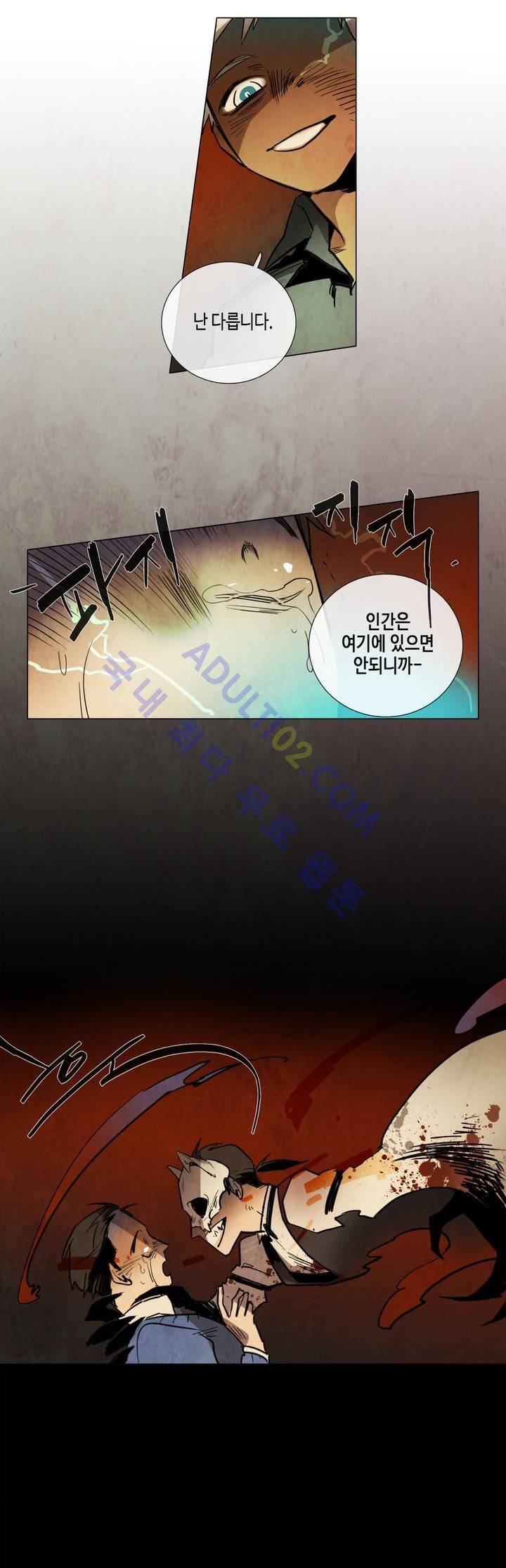 저승GO 57화 2