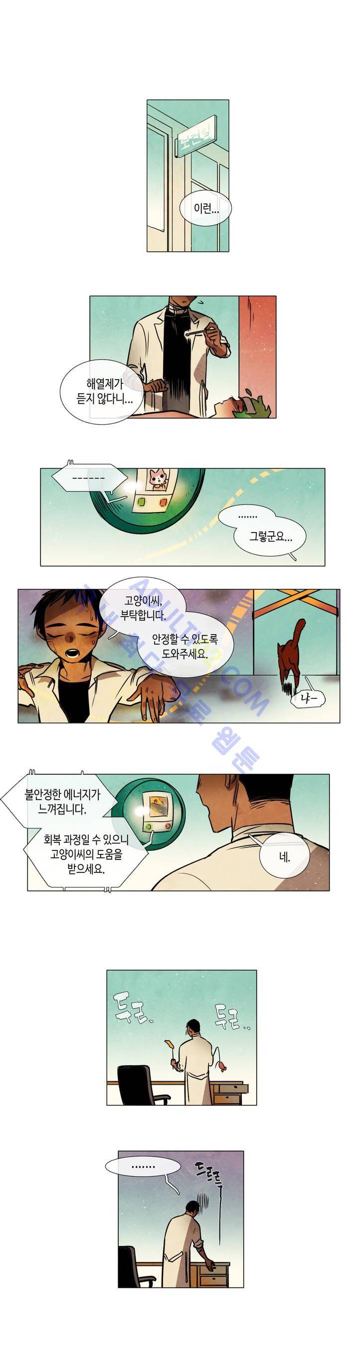 저승GO 67화 1