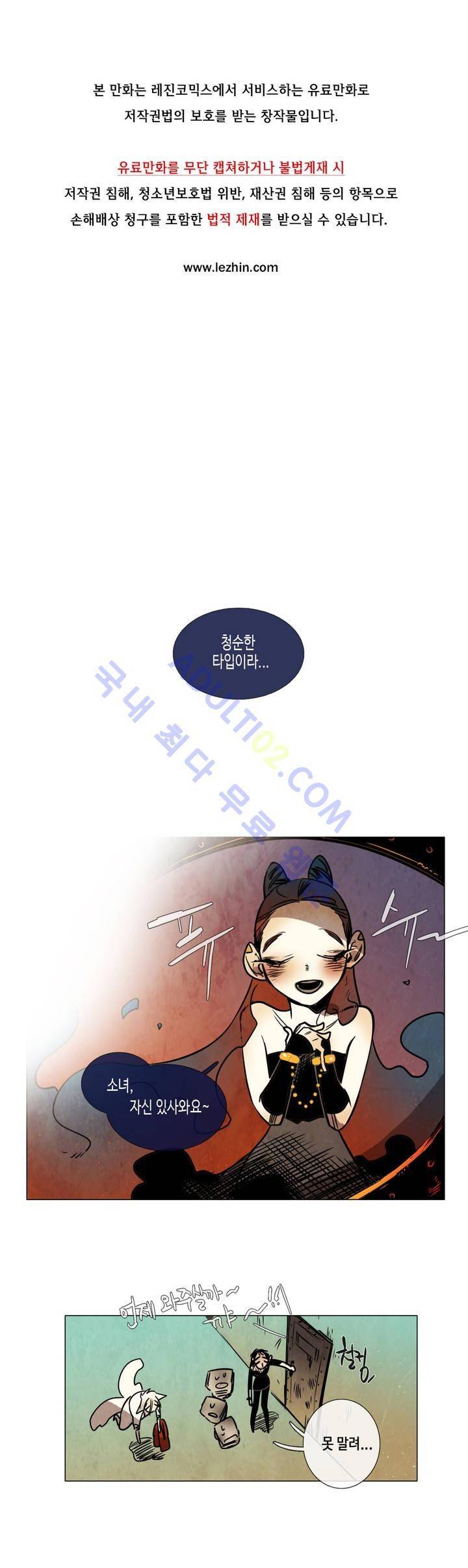 저승GO 77화 1