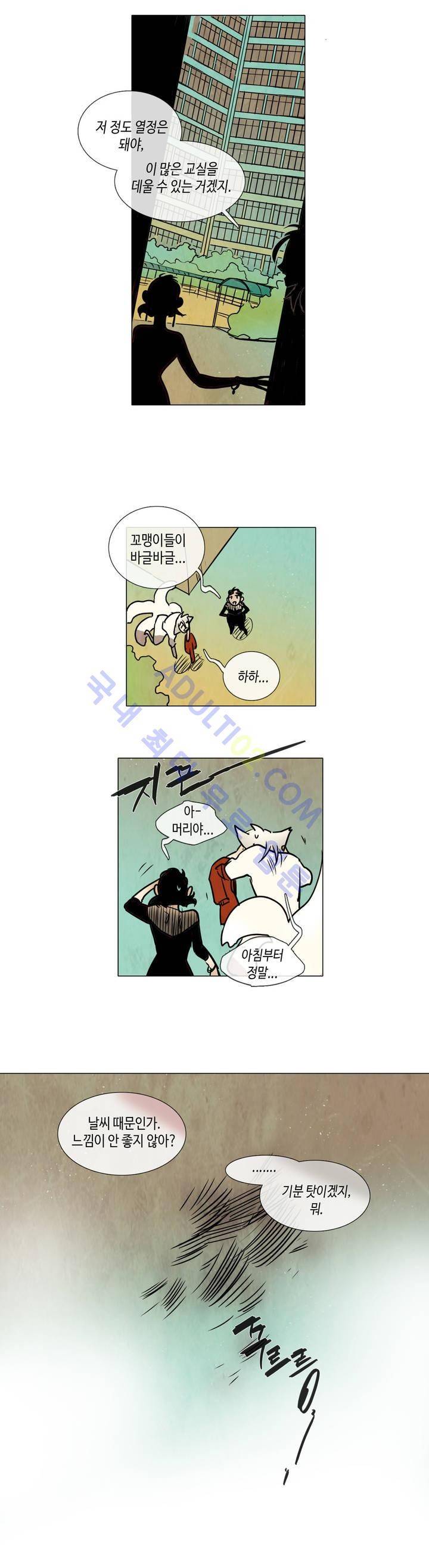 저승GO 77화 2