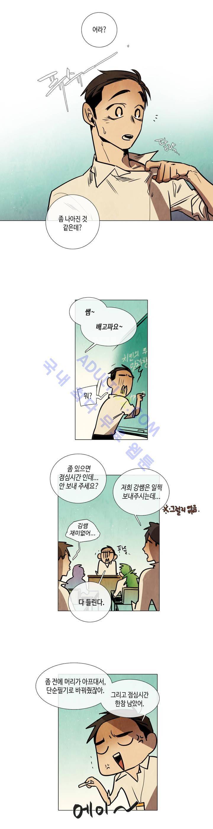 저승GO 77화 3
