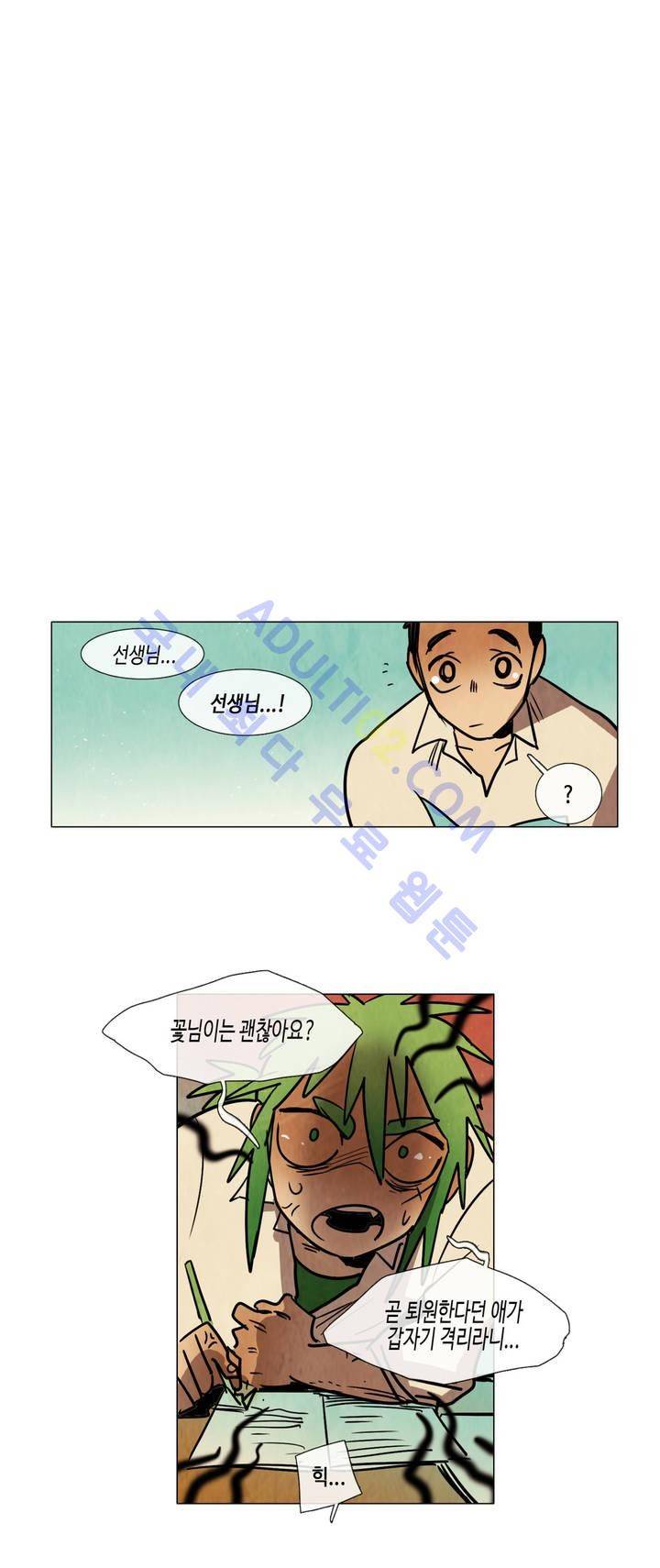 저승GO 77화 5