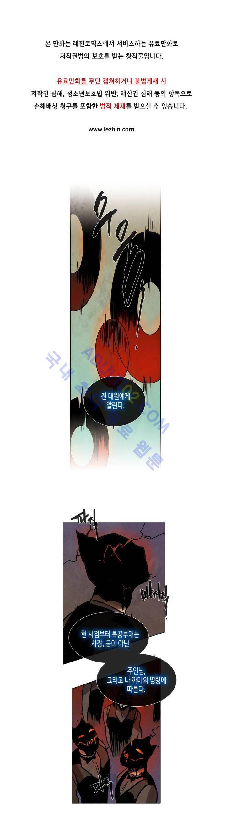 저승GO 87화 1