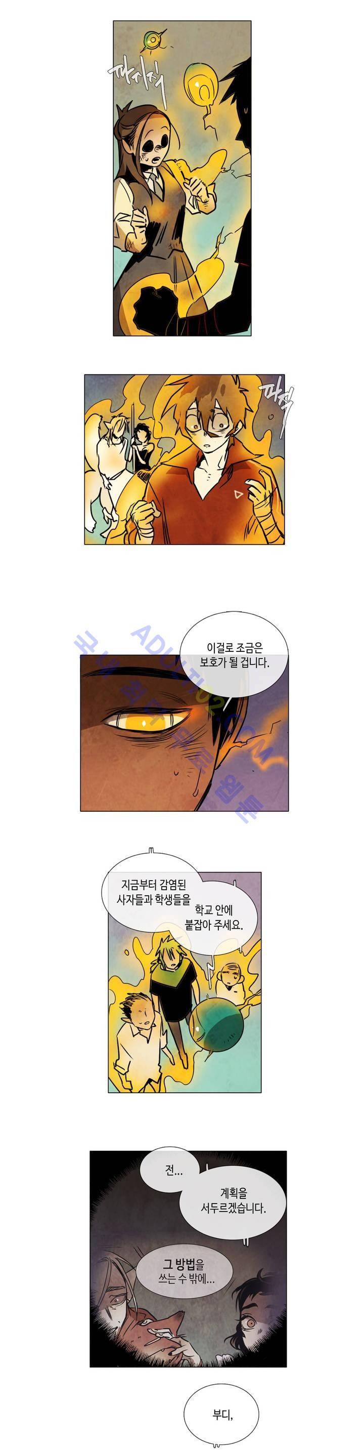 저승GO 87화 4