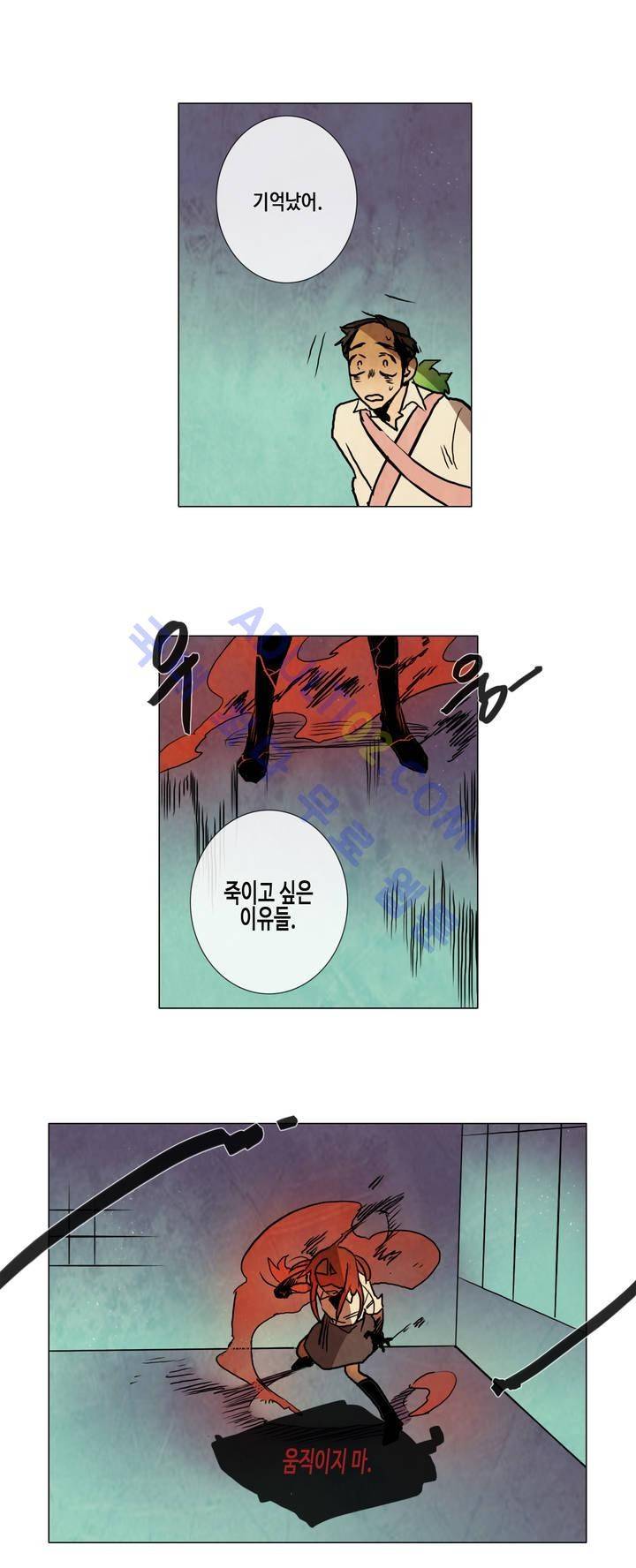 저승GO 97화 4