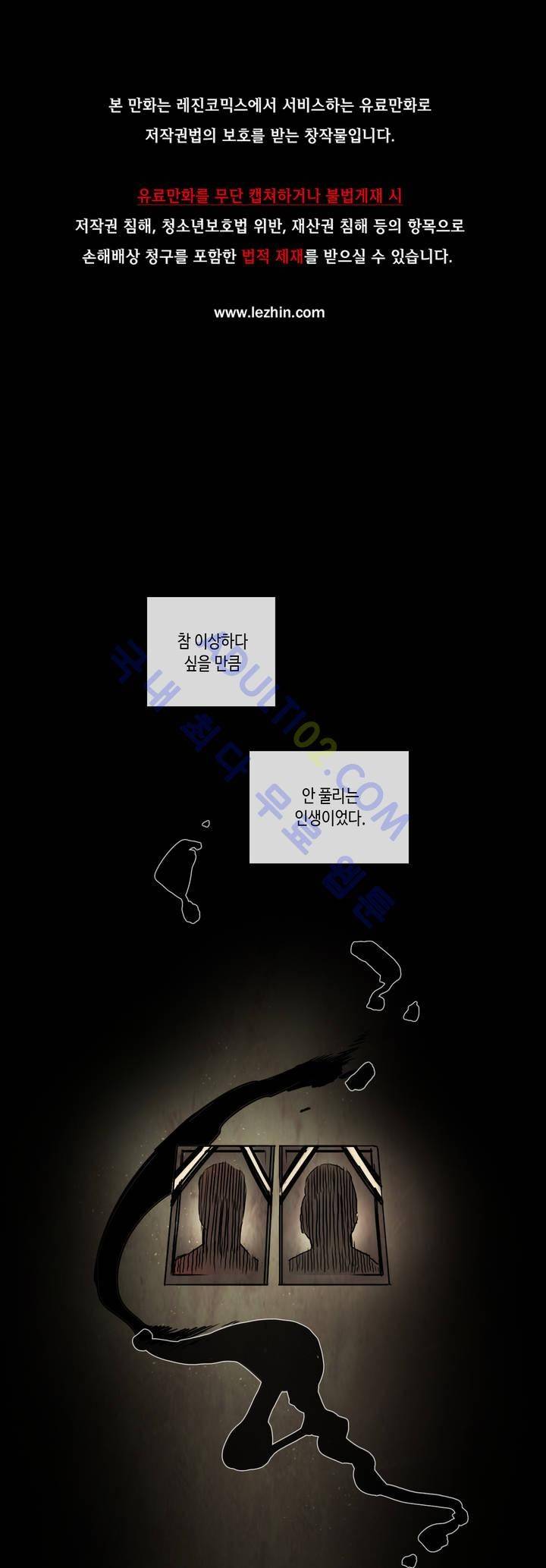 저승GO 107화 1