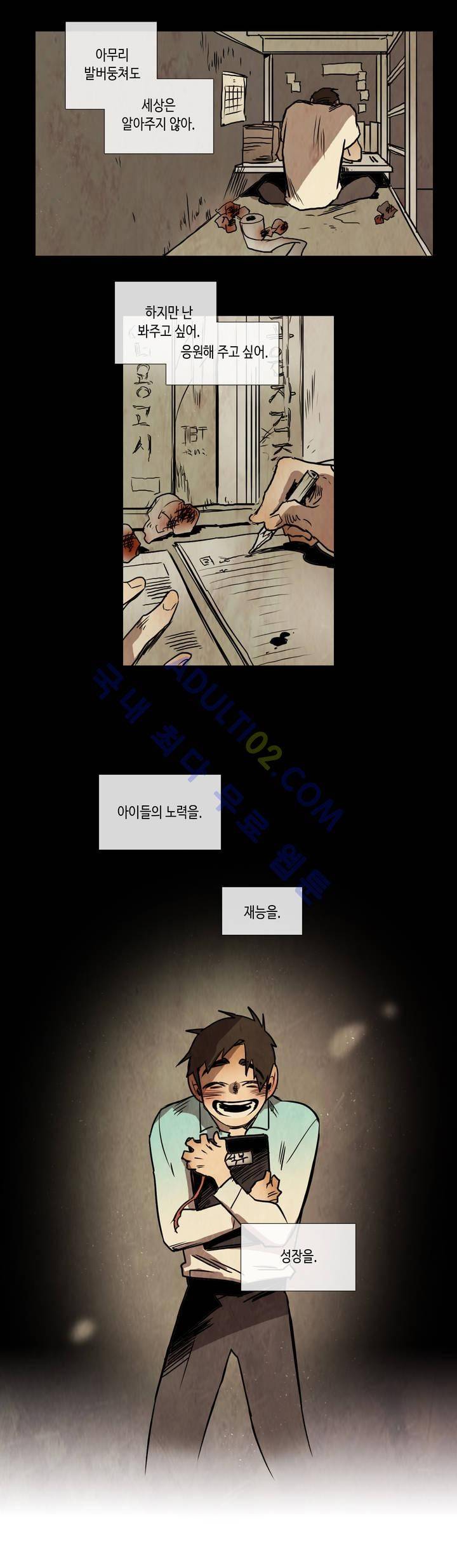 저승GO 107화 4