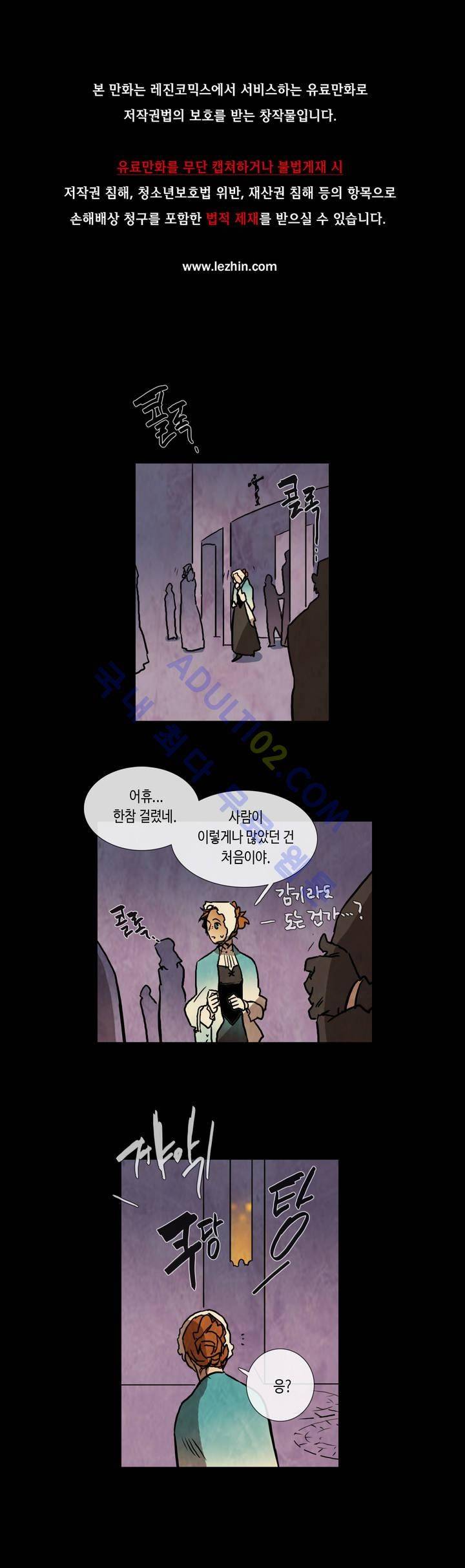 저승GO 116화 1