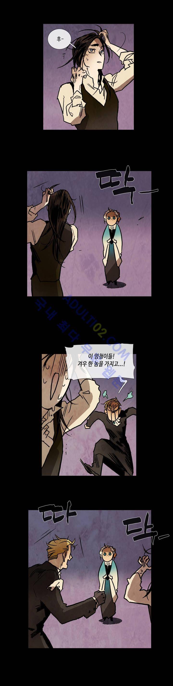 저승GO 116화 3