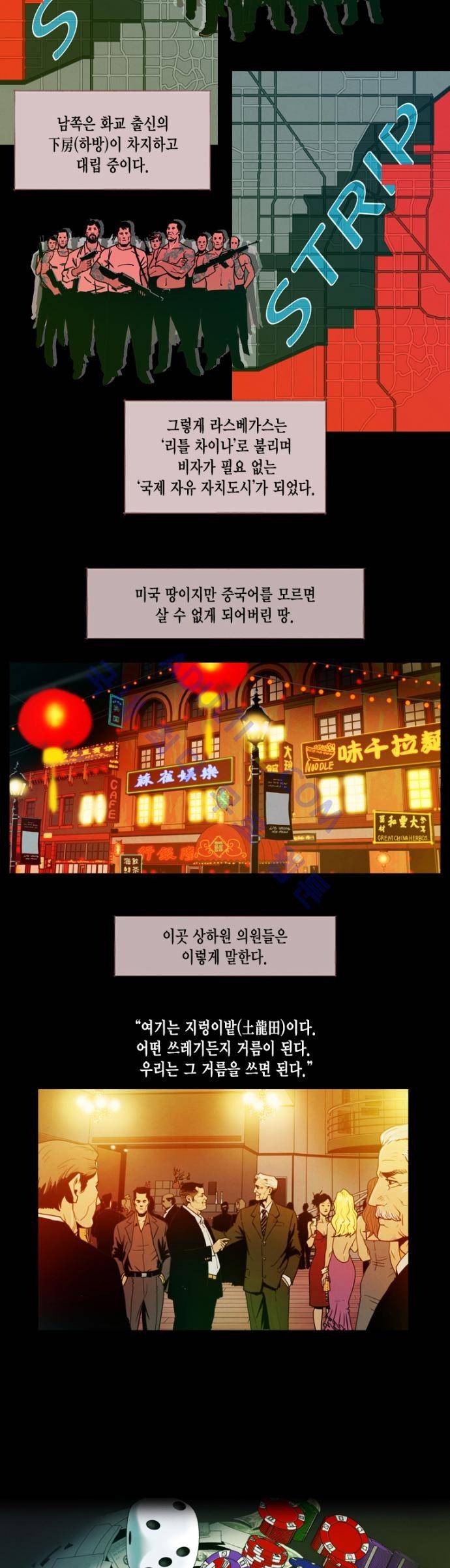 아모르셀투스(Amor Certus) 프롤로그 9