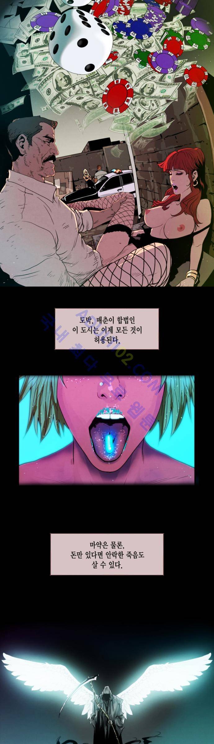 아모르셀투스(Amor Certus) 프롤로그 10