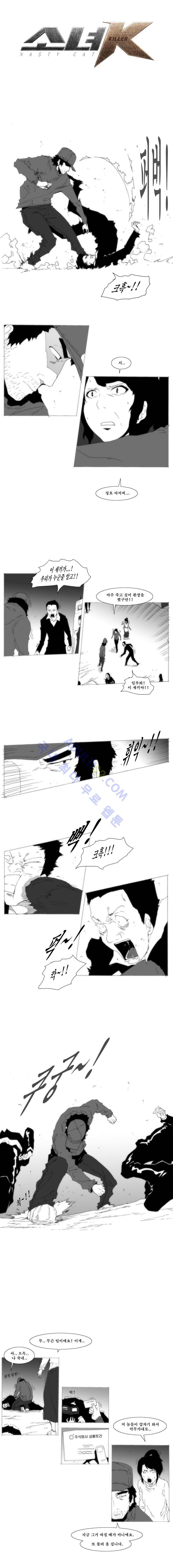 소녀K 6화 1