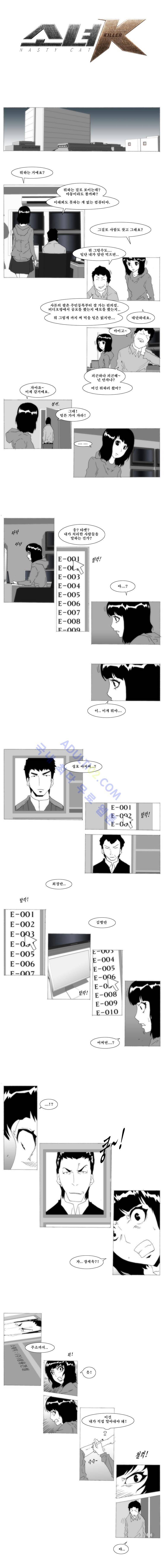 소녀K 16화 1