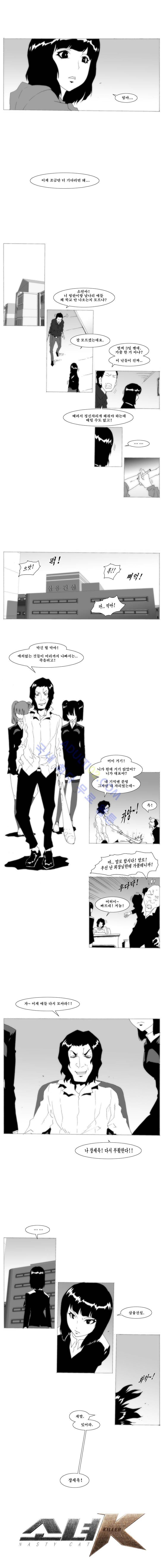 소녀K 16화 3
