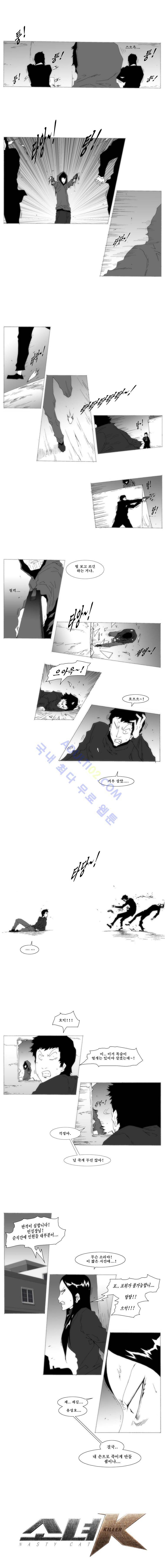 소녀K 26화 5