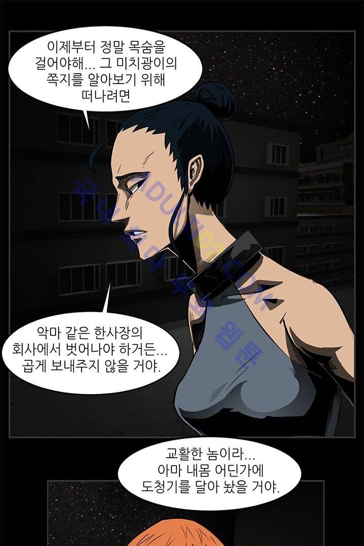비스트 카니발 5화 1