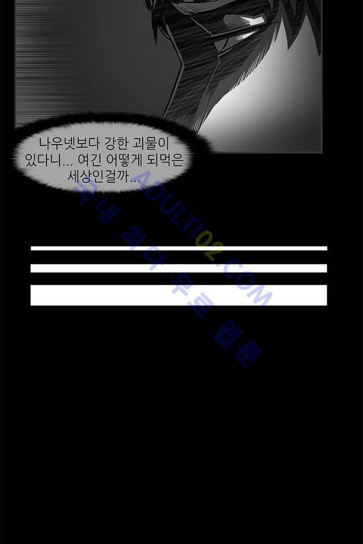 비스트 카니발 5화 3