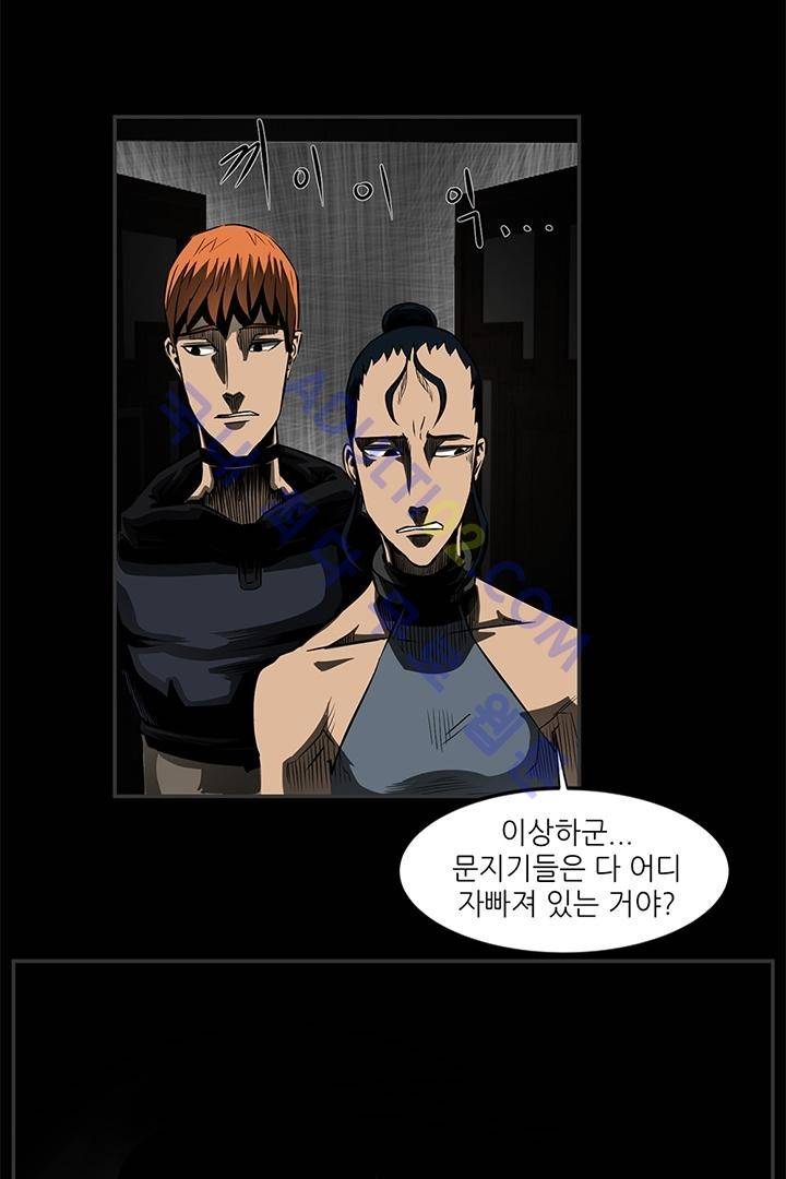 비스트 카니발 5화 4