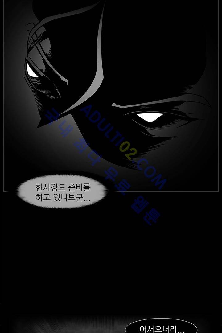 비스트 카니발 5화 5