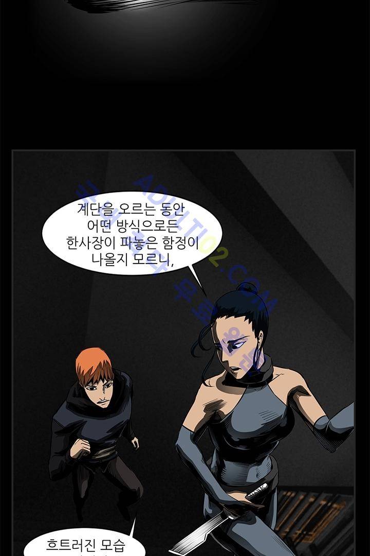 비스트 카니발 5화 7