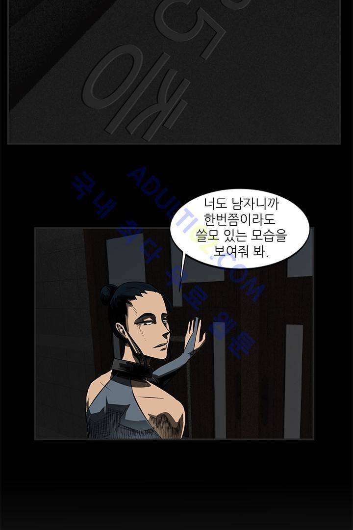 비스트 카니발 5화 10