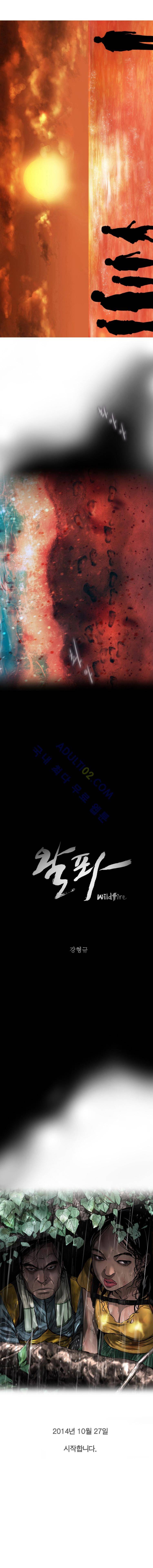 왈퐈 프롤로그 2