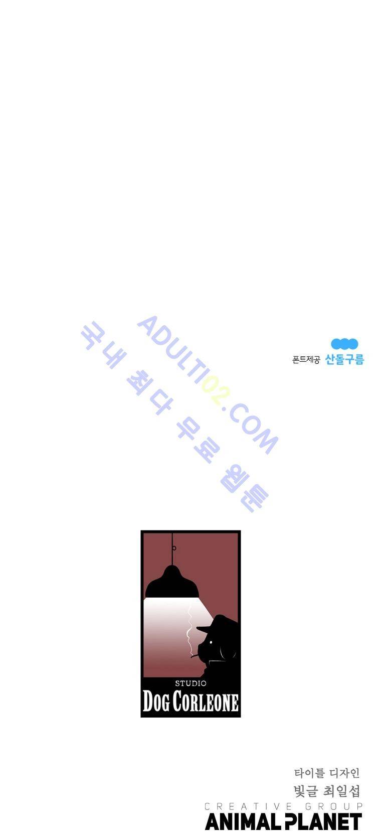 왈퐈 프롤로그 3
