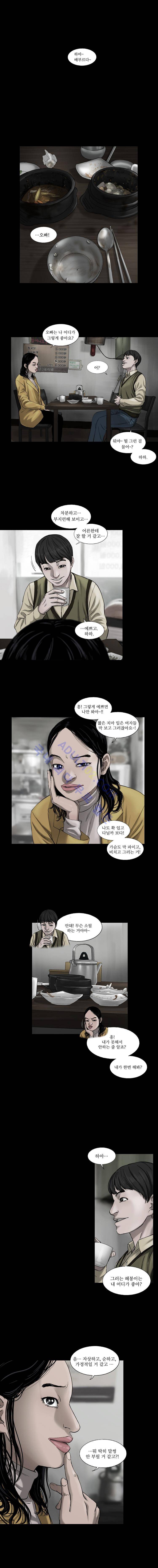 왈퐈 15화 1