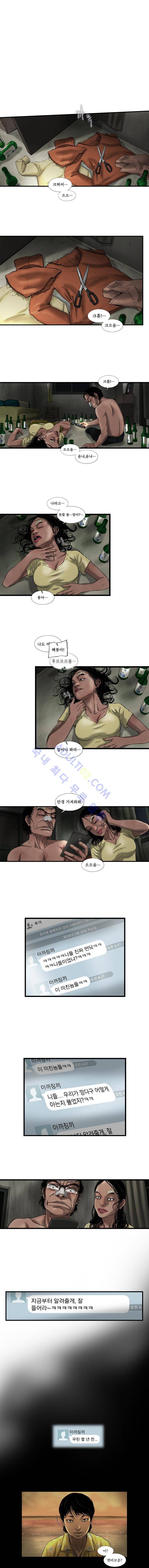 왈퐈 15화 3