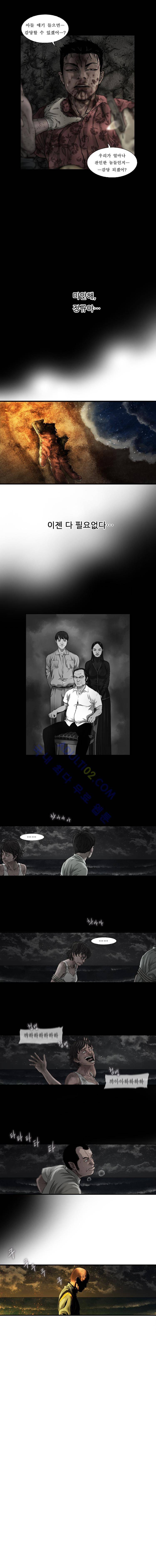 왈퐈 26화 2