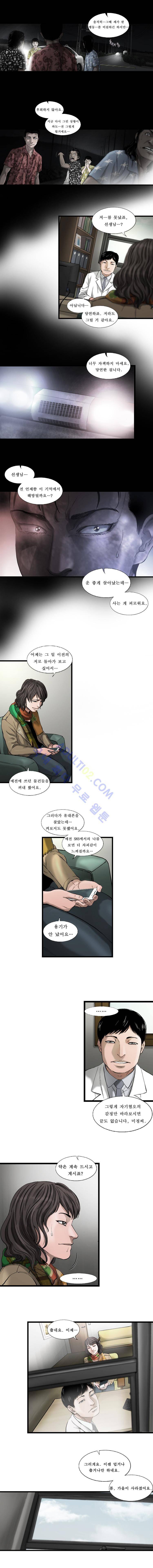 왈퐈 36화 2