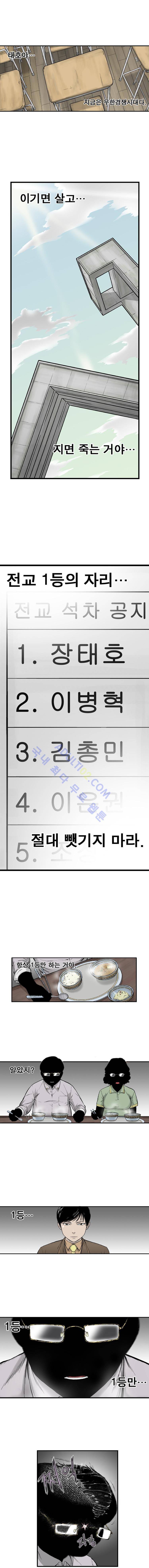 라스트 8화 1