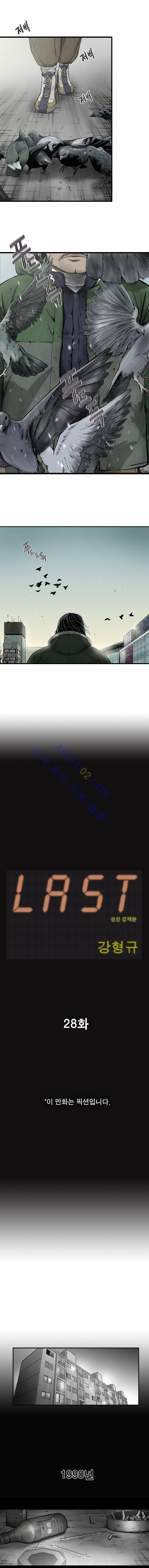 라스트 28화 1