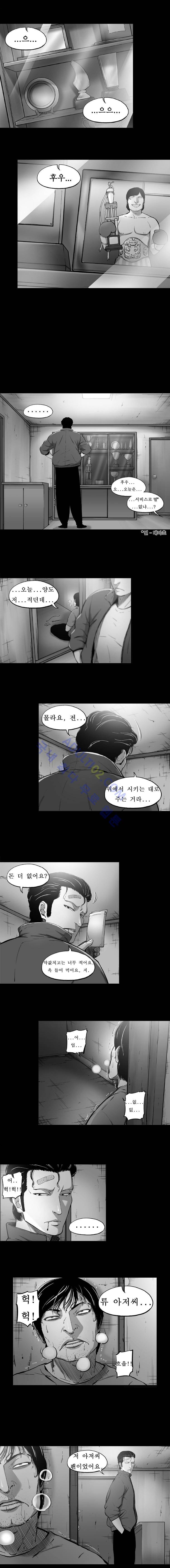 라스트 28화 3