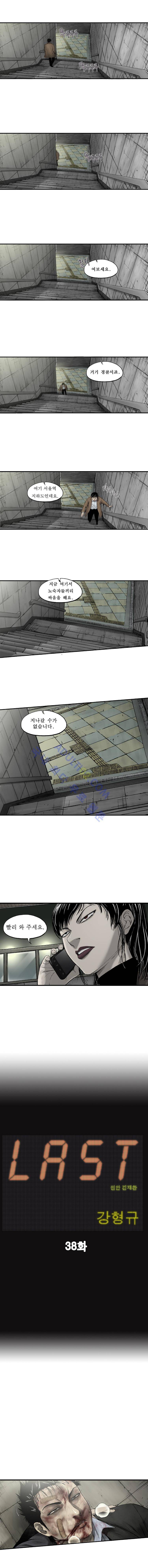 라스트 38화 1