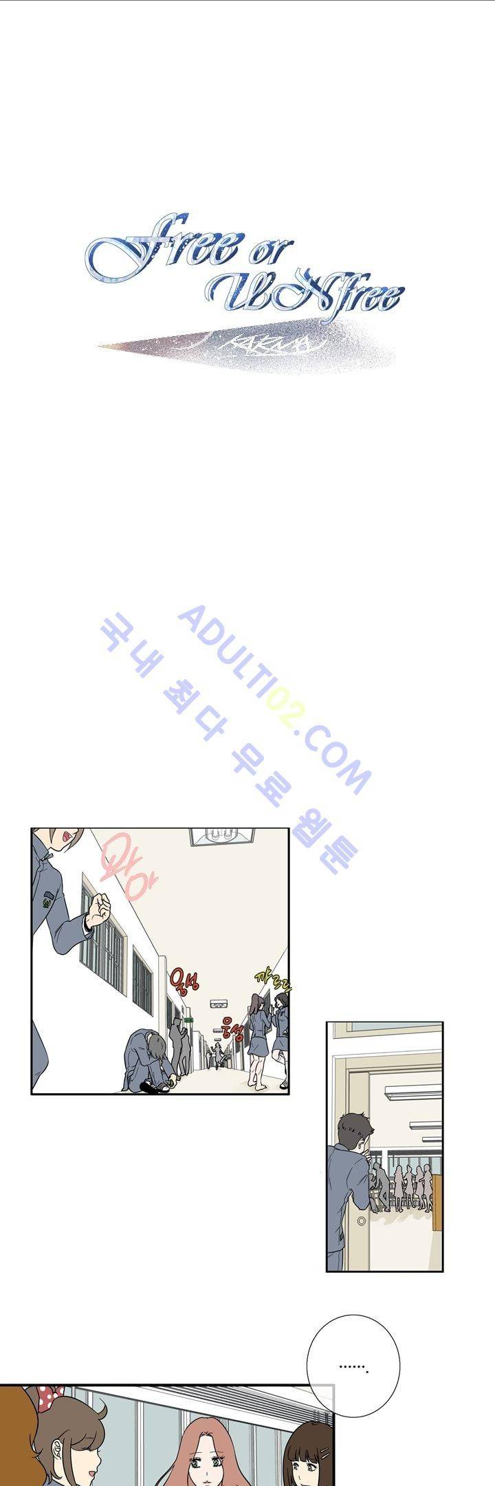 Free Or Unfree 7화 1