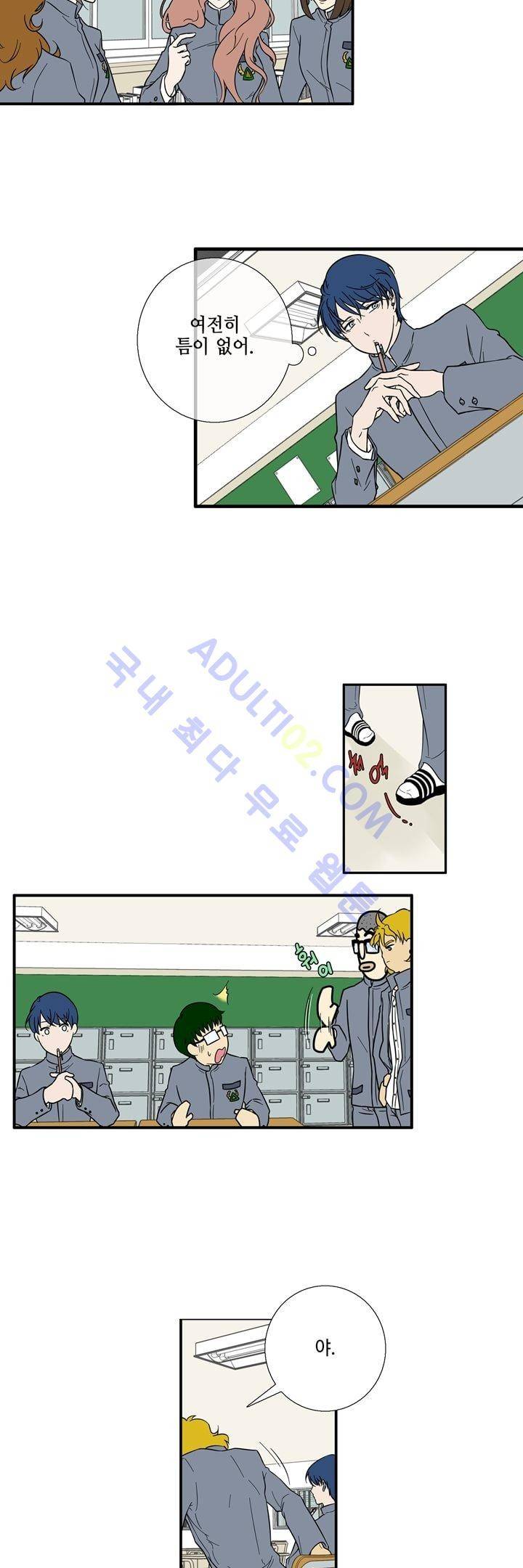 Free Or Unfree 7화 2