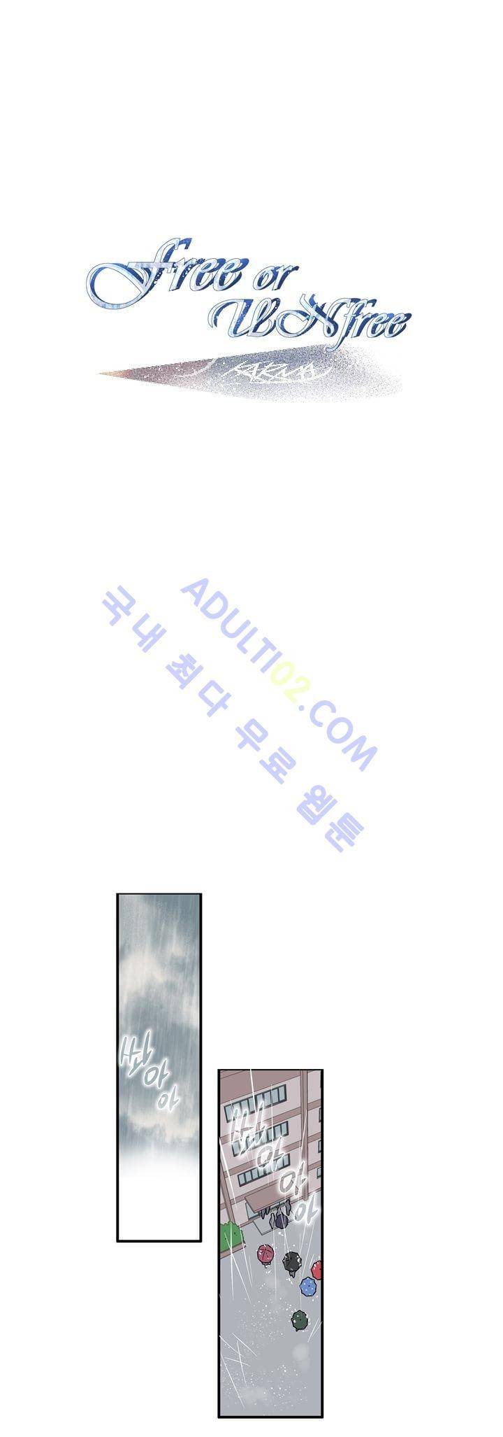 Free Or Unfree 27화 1