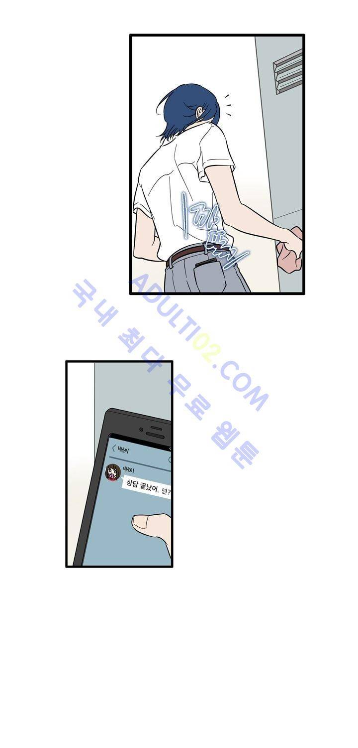 Free Or Unfree 27화 4