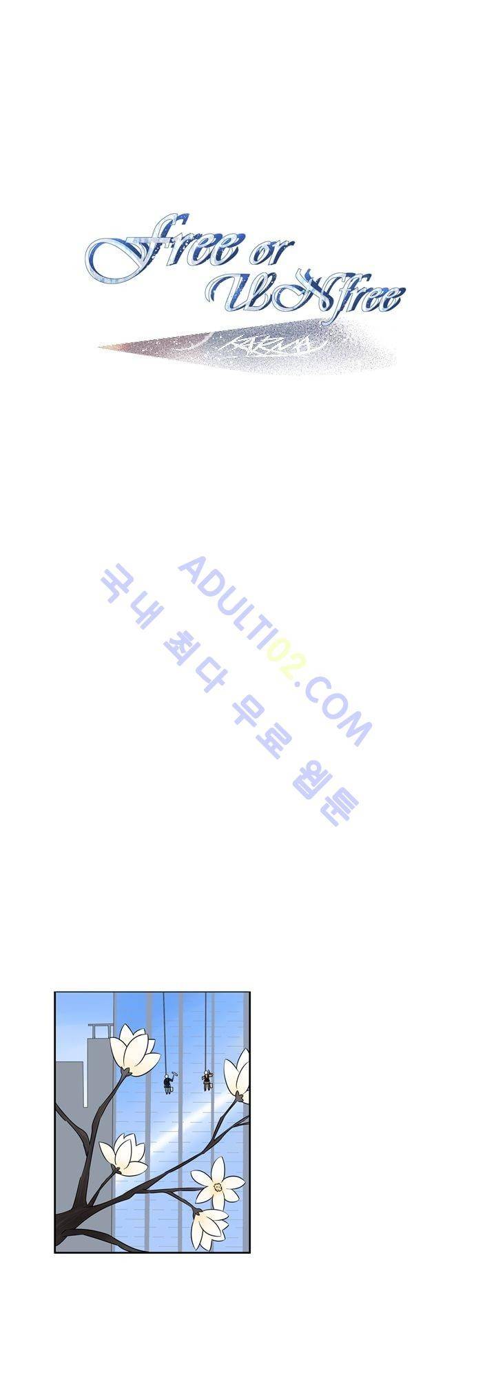 Free Or Unfree 37화 1