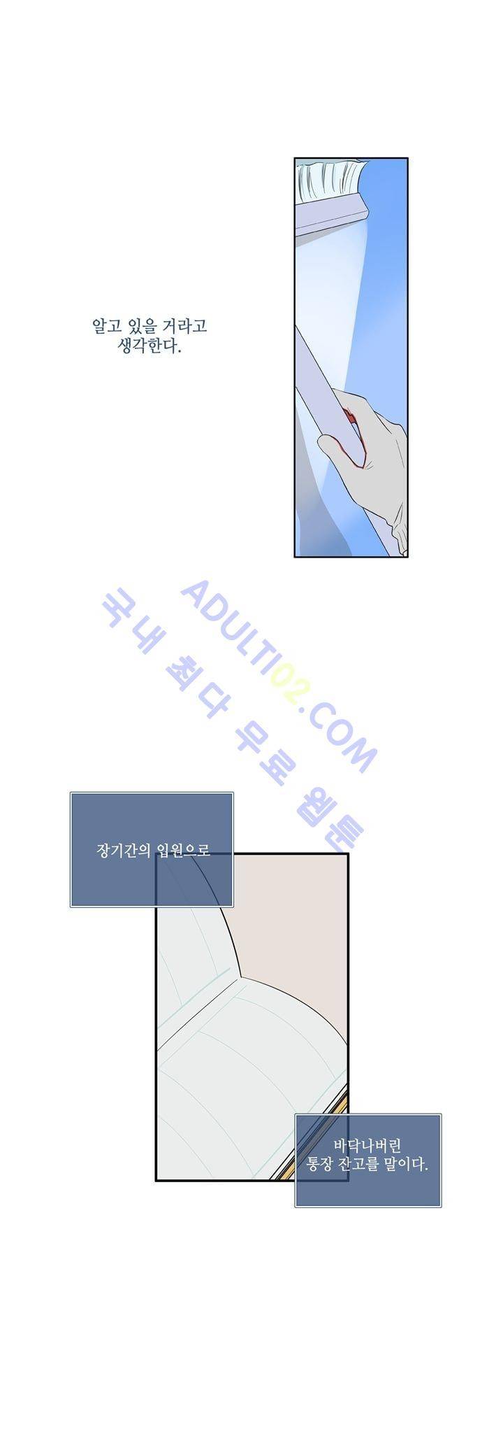Free Or Unfree 37화 3