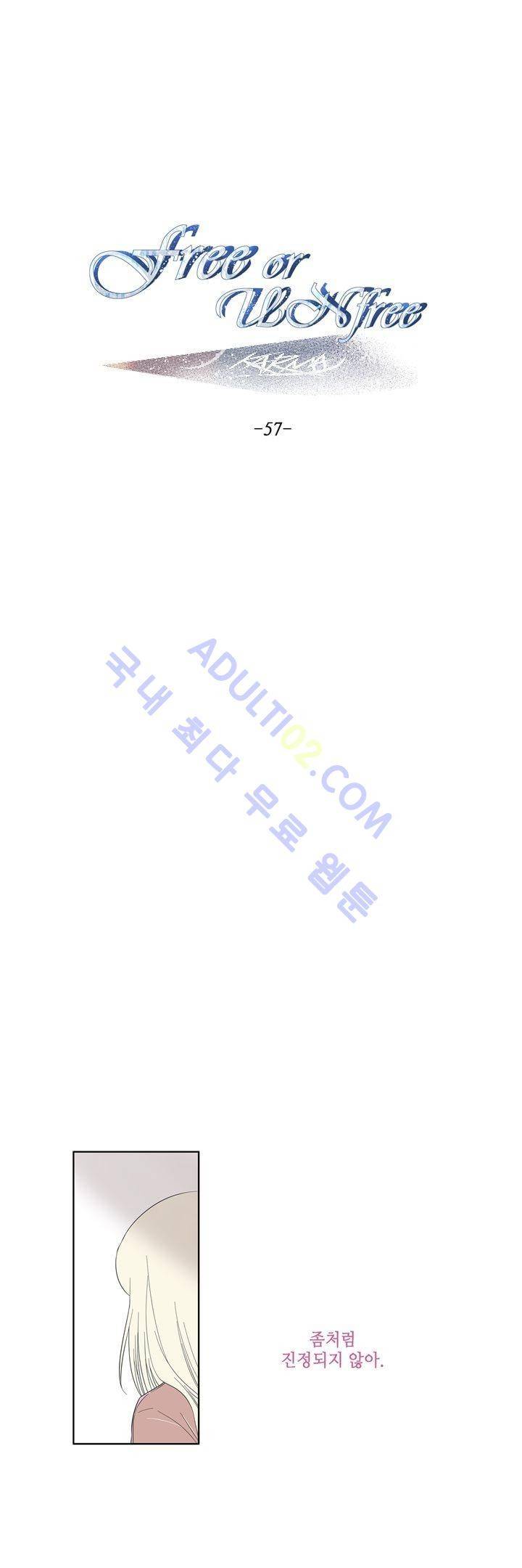 Free Or Unfree 57화 1