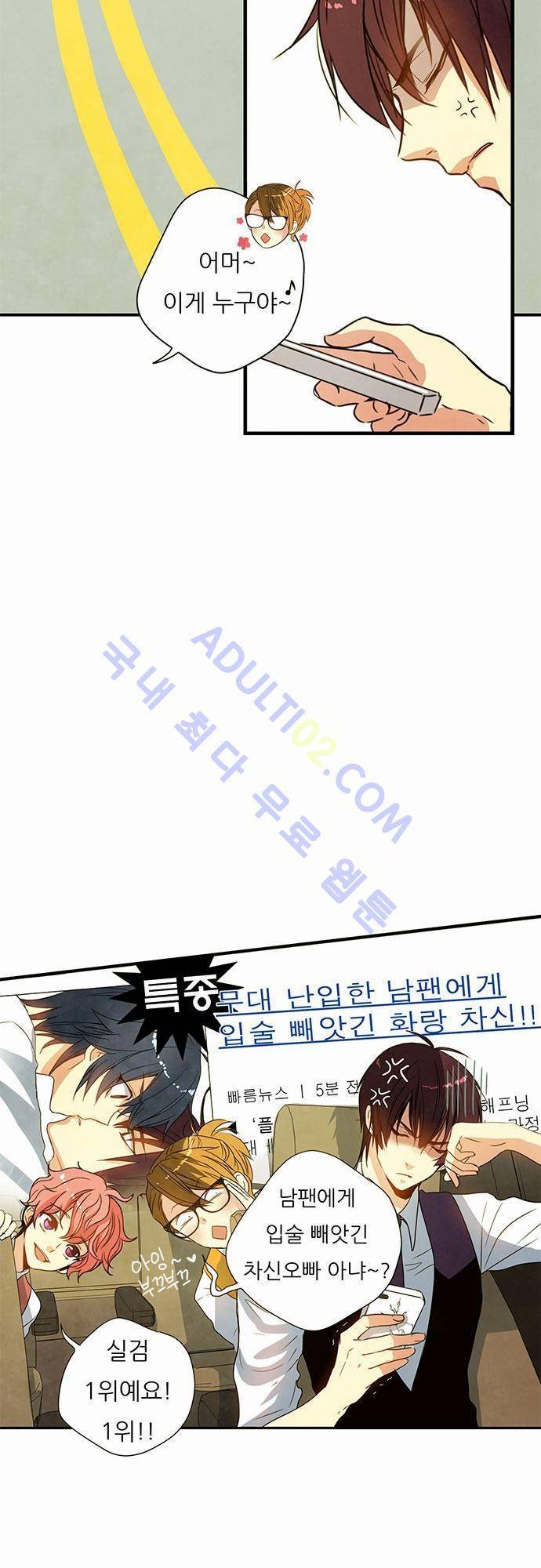 플라워보이 화랑 7화 2
