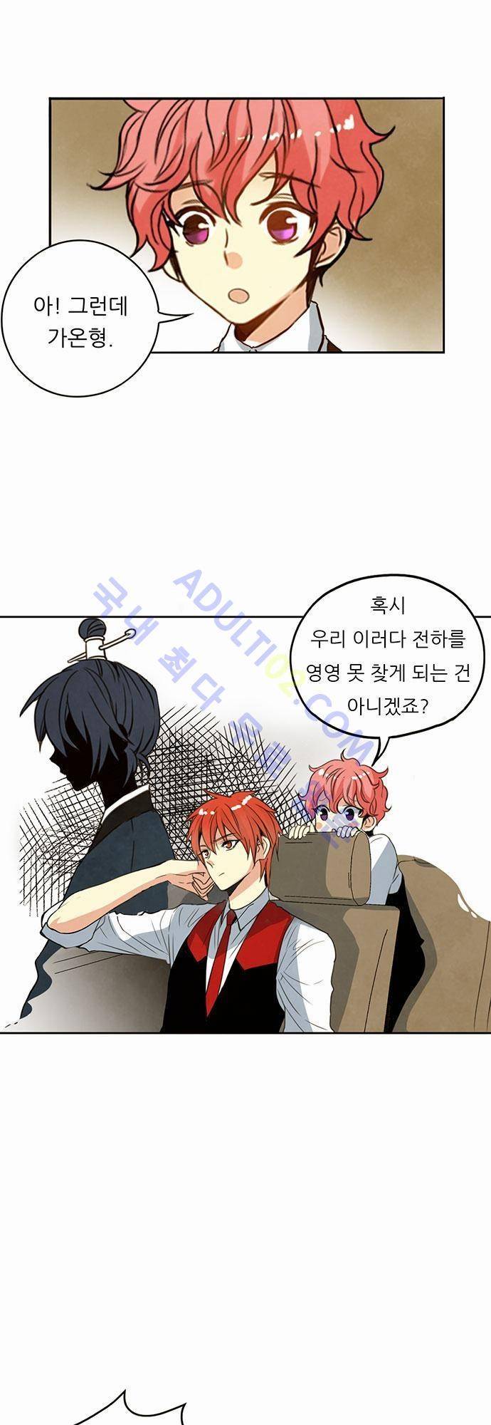 플라워보이 화랑 7화 4