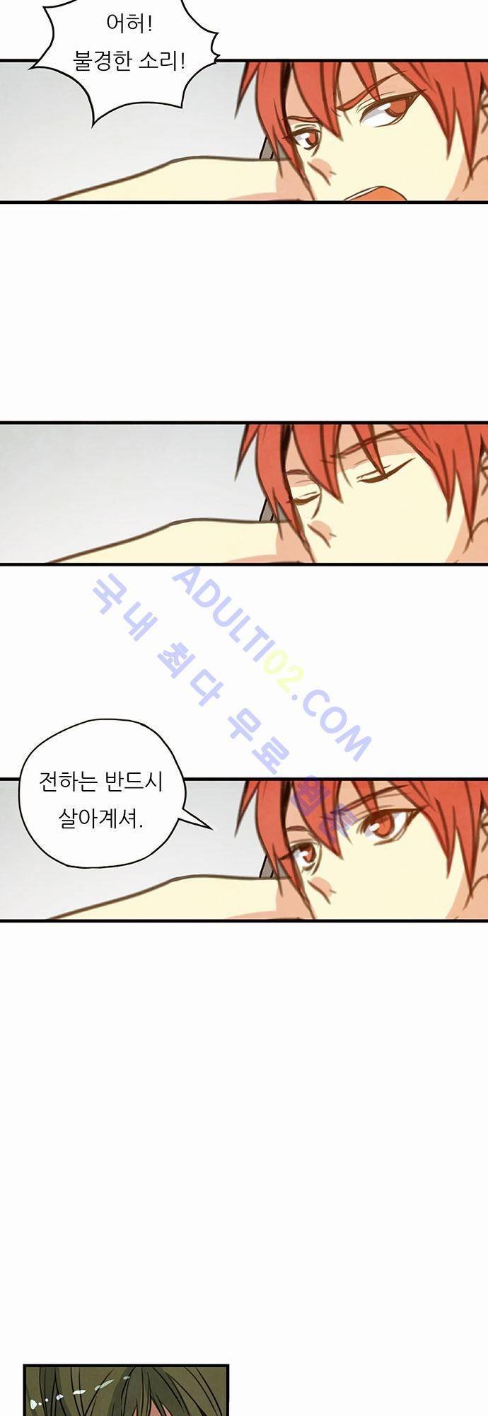 플라워보이 화랑 7화 5