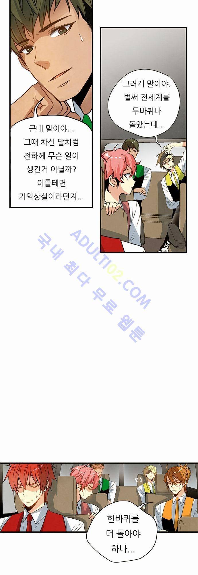 플라워보이 화랑 7화 6