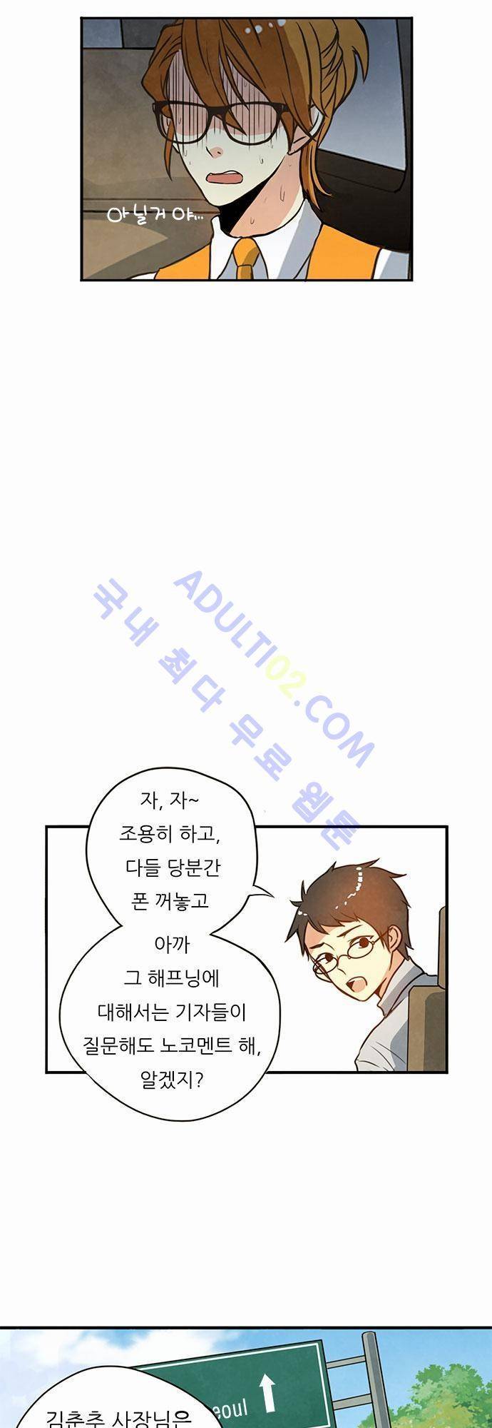 플라워보이 화랑 7화 8